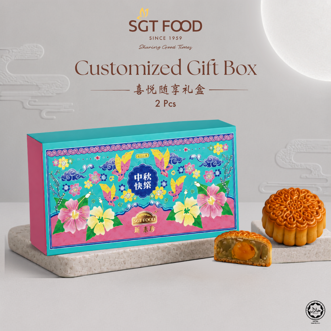 Mid-Autumn Series | Customized Gift Box 喜悦随享礼盒 (2PCS)
