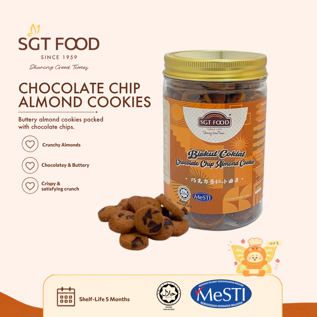 Hershey's Chocolate Chip Almond Coin Cookies (160g) 巧克力杏仁小曲奇