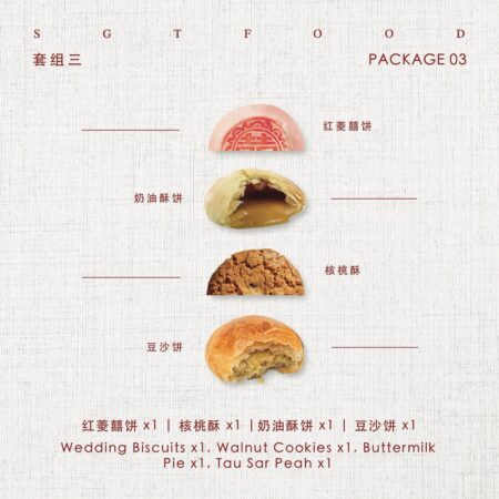 Package 03 - Wedding Set 婚礼礼盒