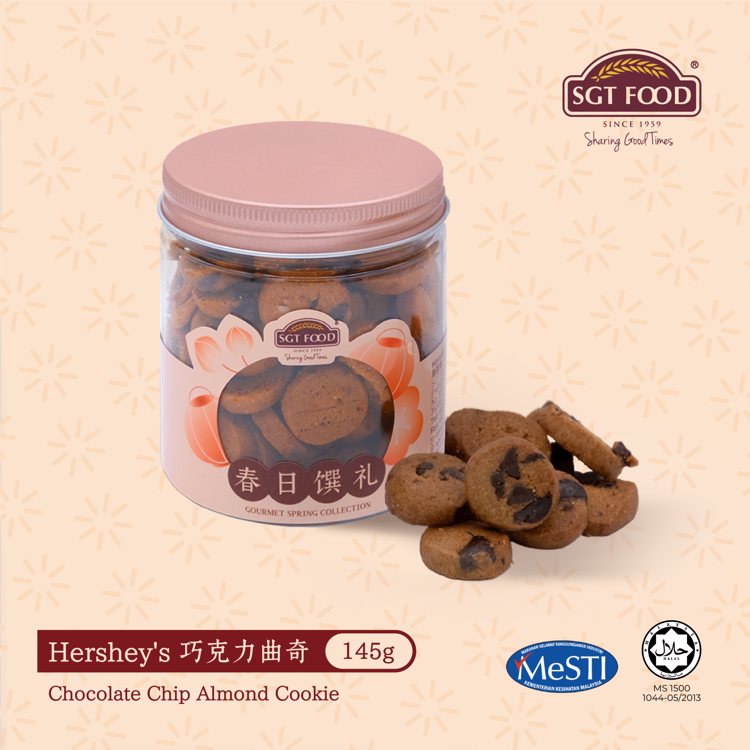 Hershey's Chocolate Chip Almond Cookie 巧克力杏仁小曲奇